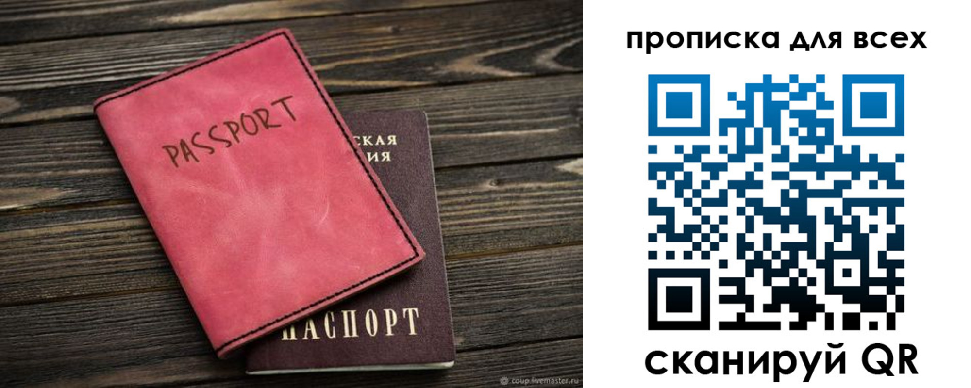 прописка гарантия в Цимлянске